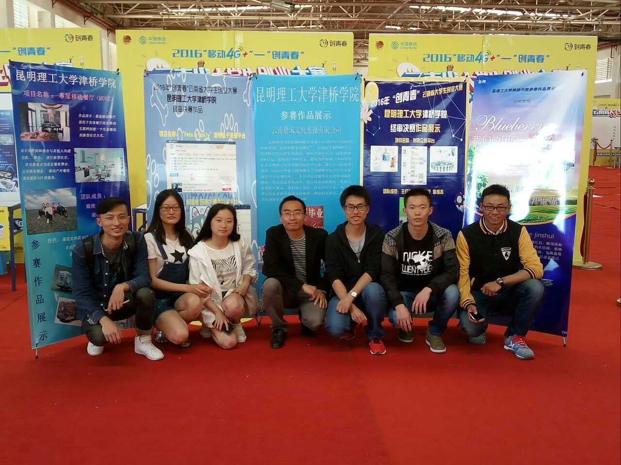 创新创业-参加比赛