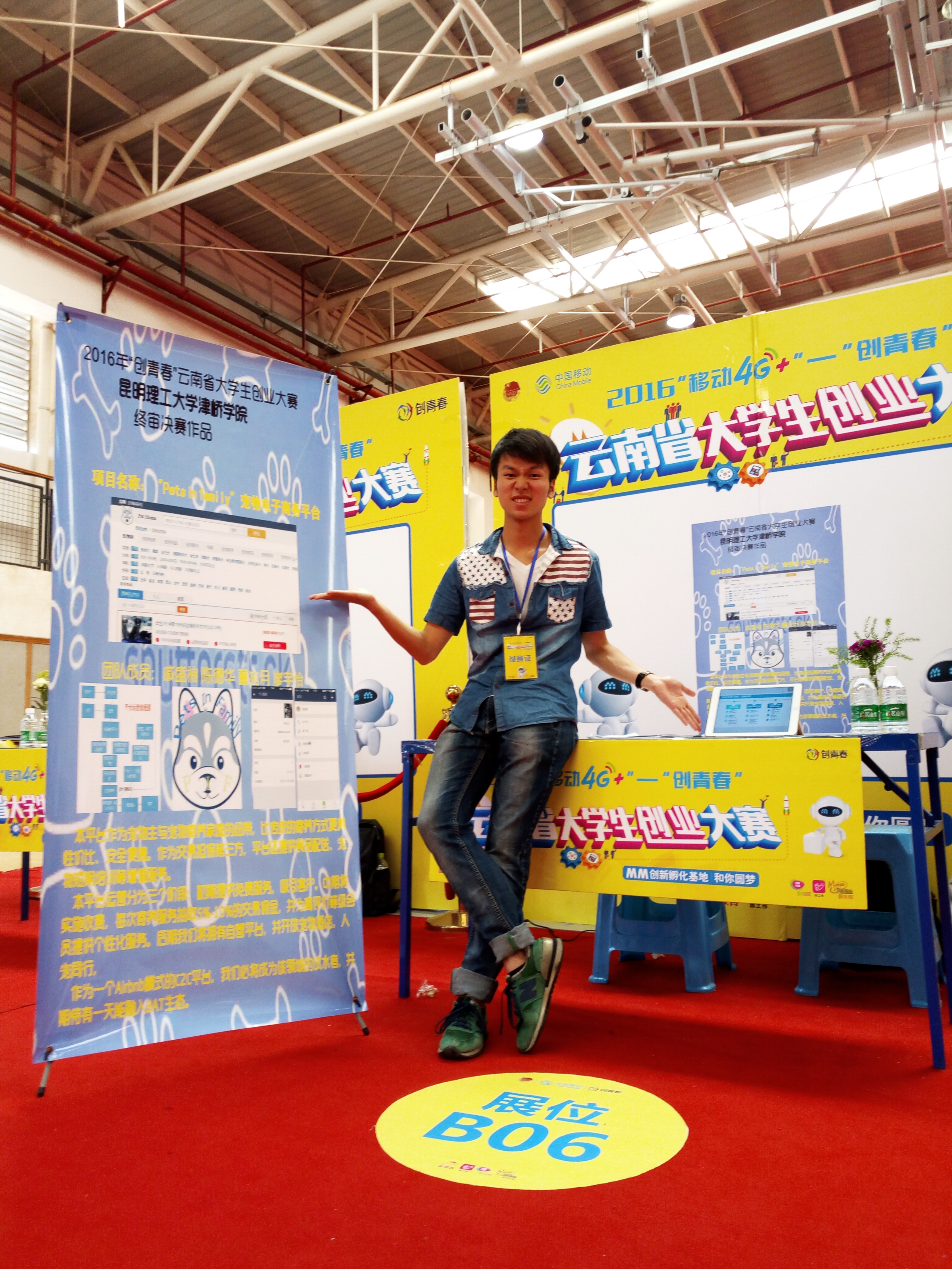 4-戚盛楠在比赛展板前